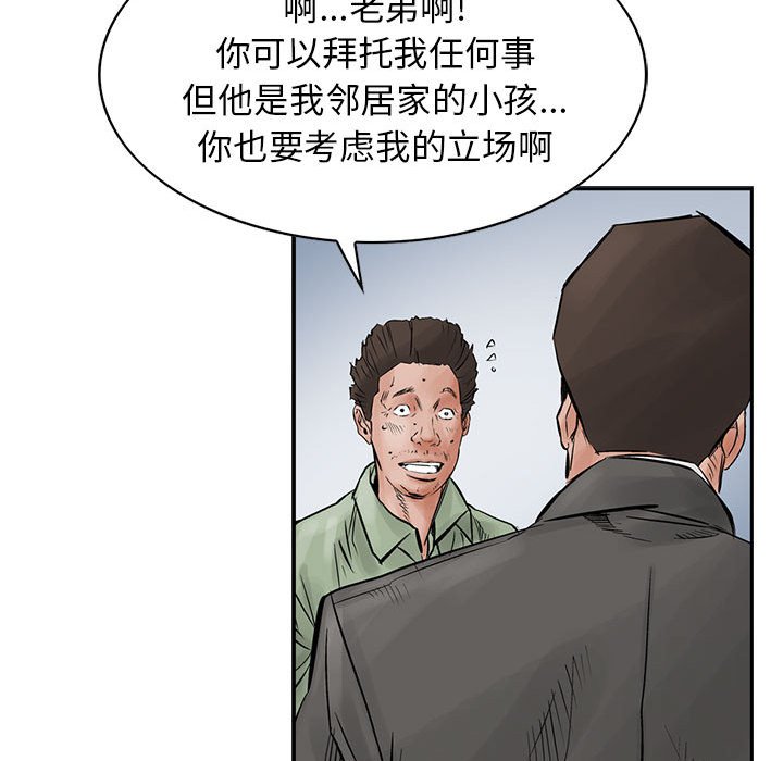 第29話 - 第12张