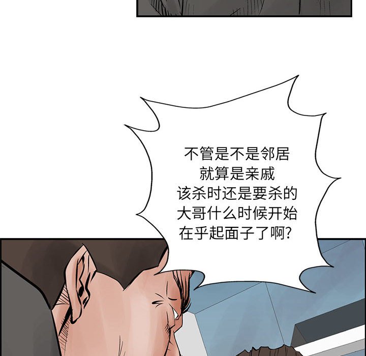 第29話 - 第13张