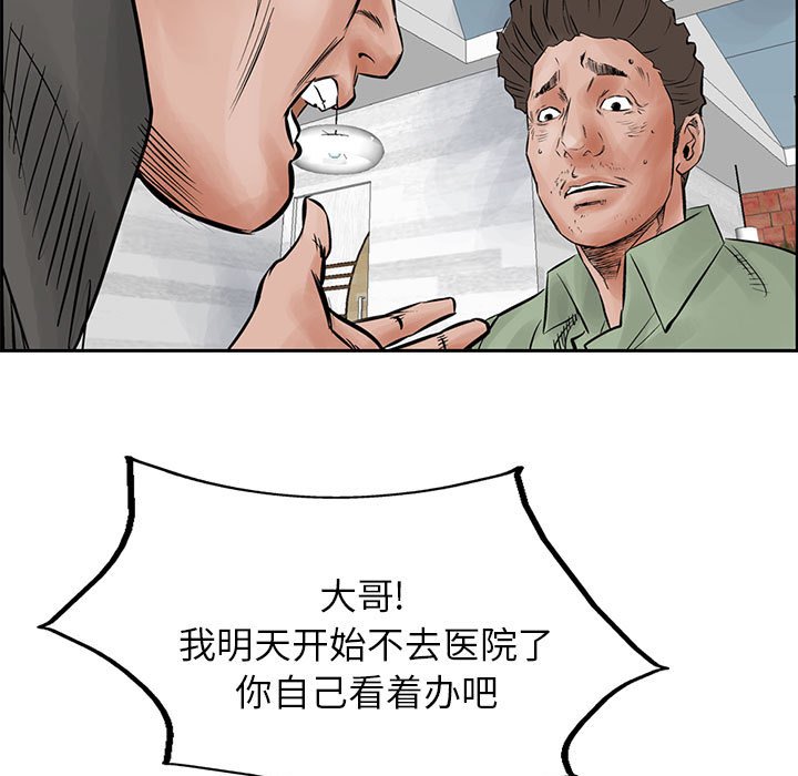 第29話 - 第14张
