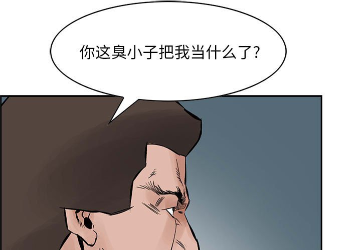 第29話 - 第2张