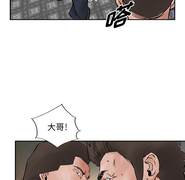 第29話 - 第20张