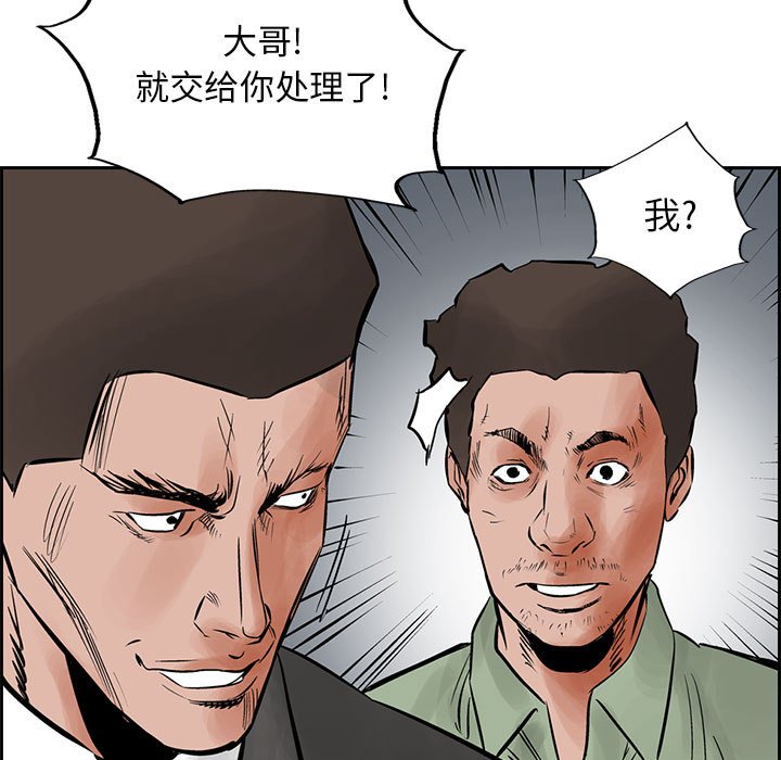 第29話 - 第4张