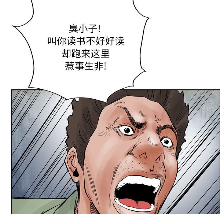 第29話 - 第54张