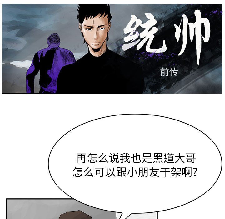 第29話 - 第6张