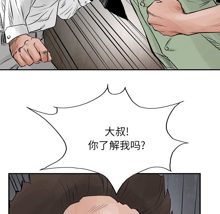 第29話 - 第60张