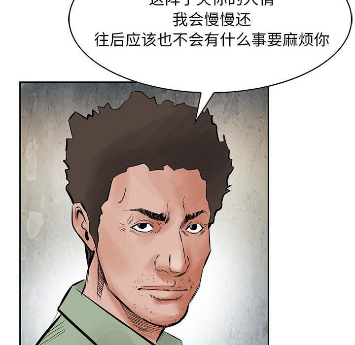 第29話 - 第73张