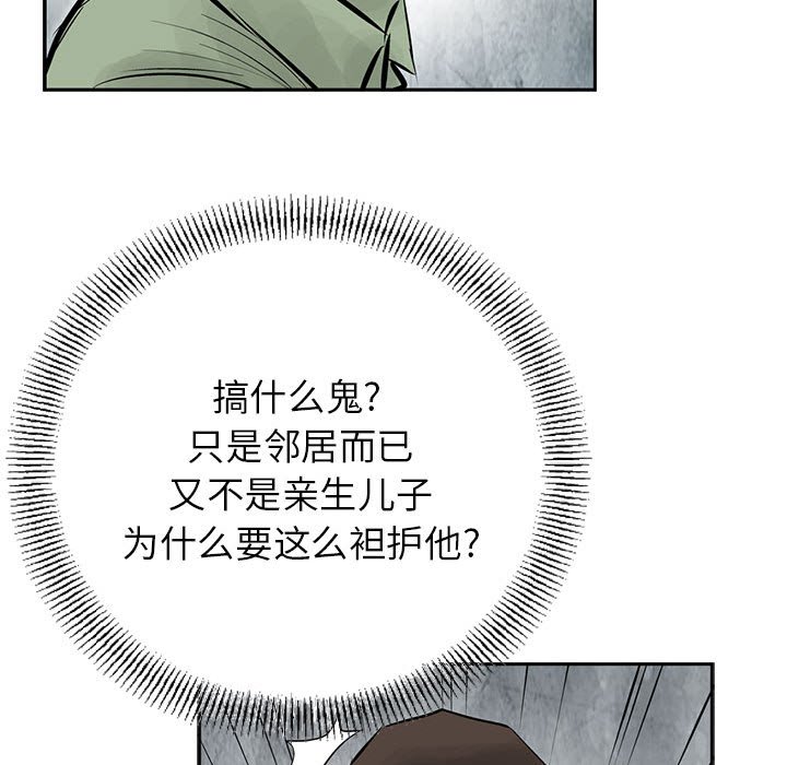 第29話 - 第74张