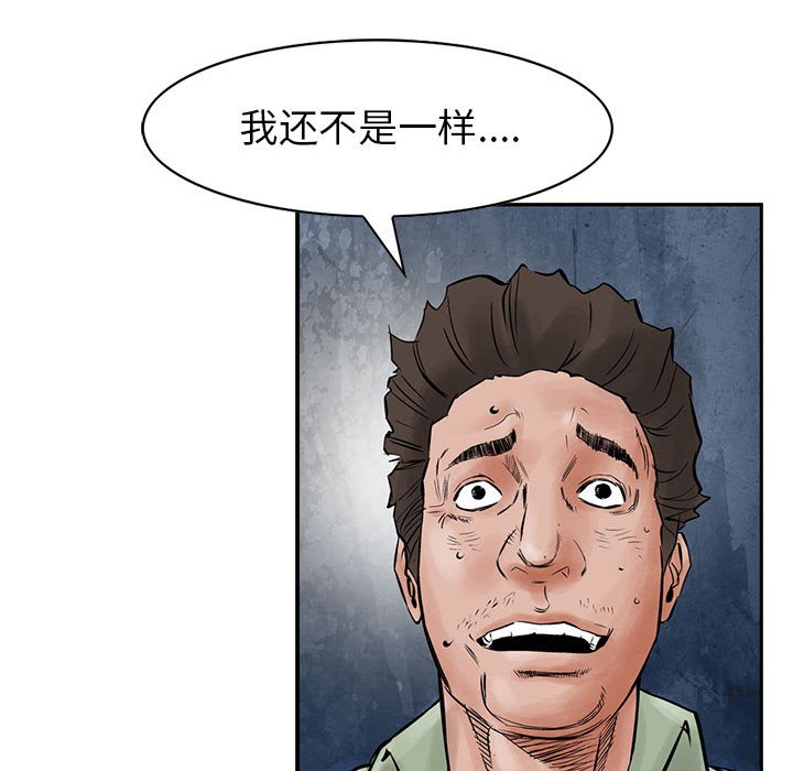 第29話 - 第8张