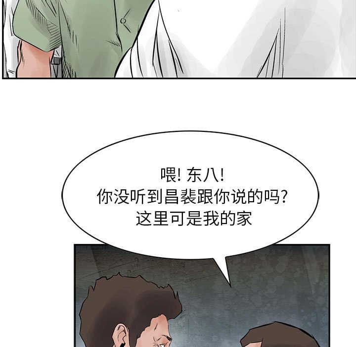 第29話 - 第82张