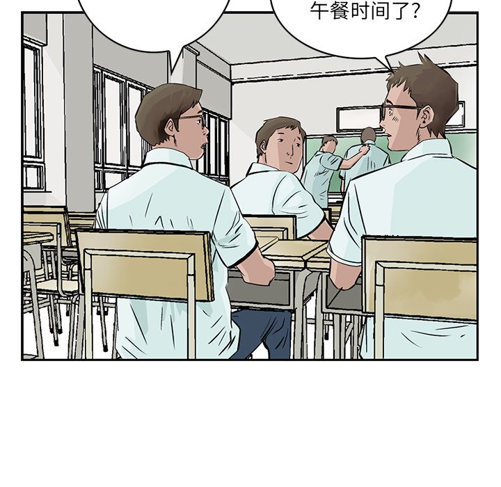 第3話 - 第12张