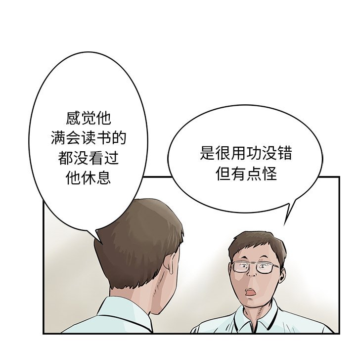 第3話 - 第14张
