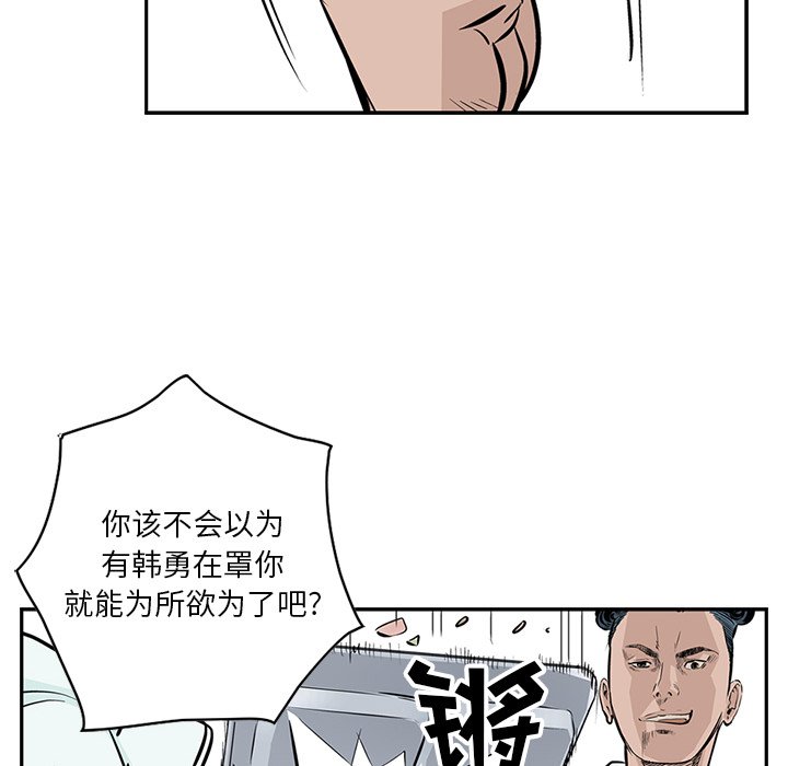 第3話 - 第30张