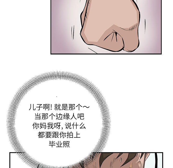第3話 - 第34张
