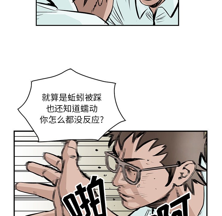 第3話 - 第44张