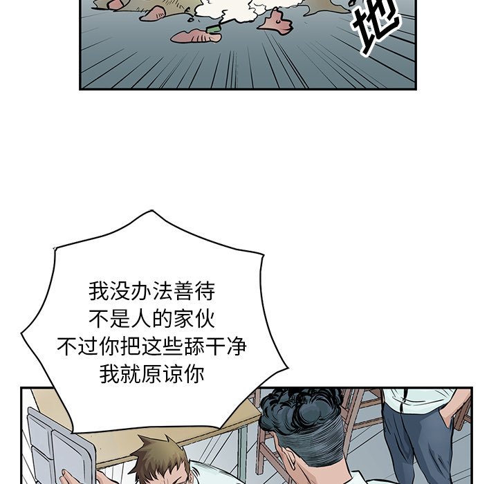 第3話 - 第47张