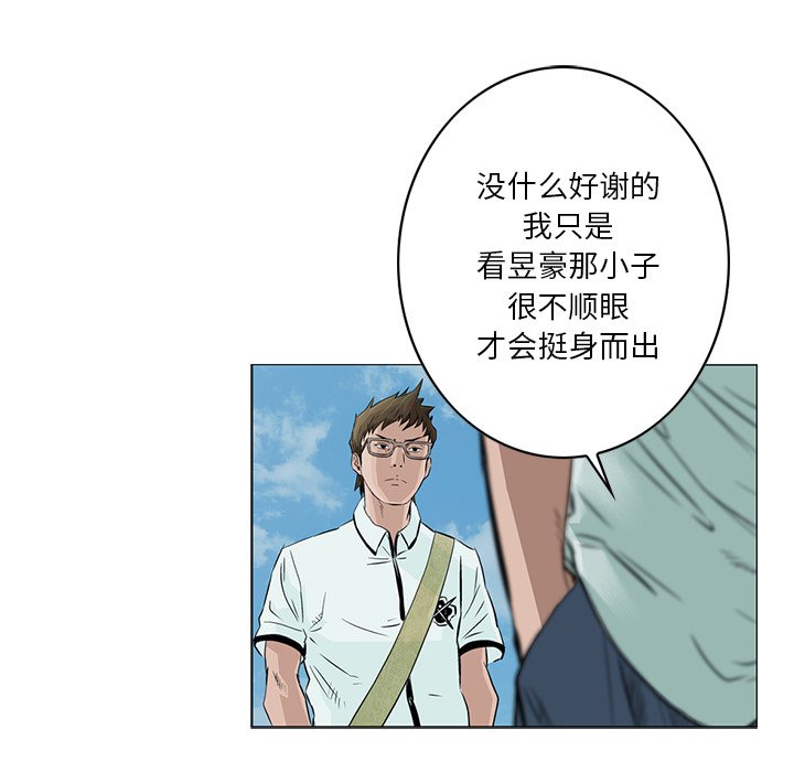 第3話 - 第5张