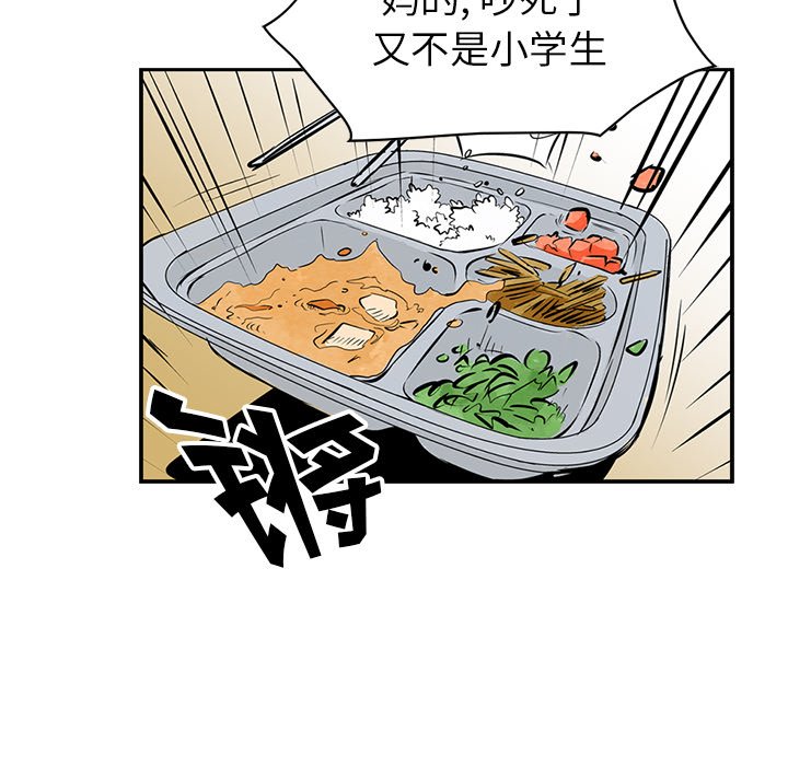 第3話 - 第54张