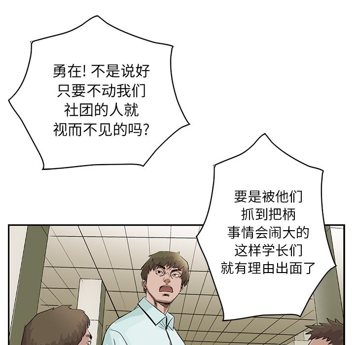 第3話 - 第55张