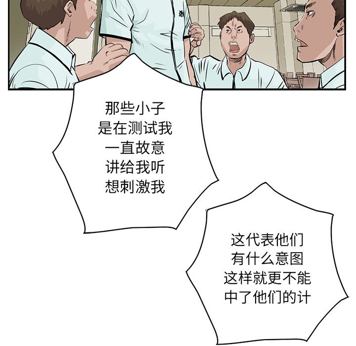 第3話 - 第56张