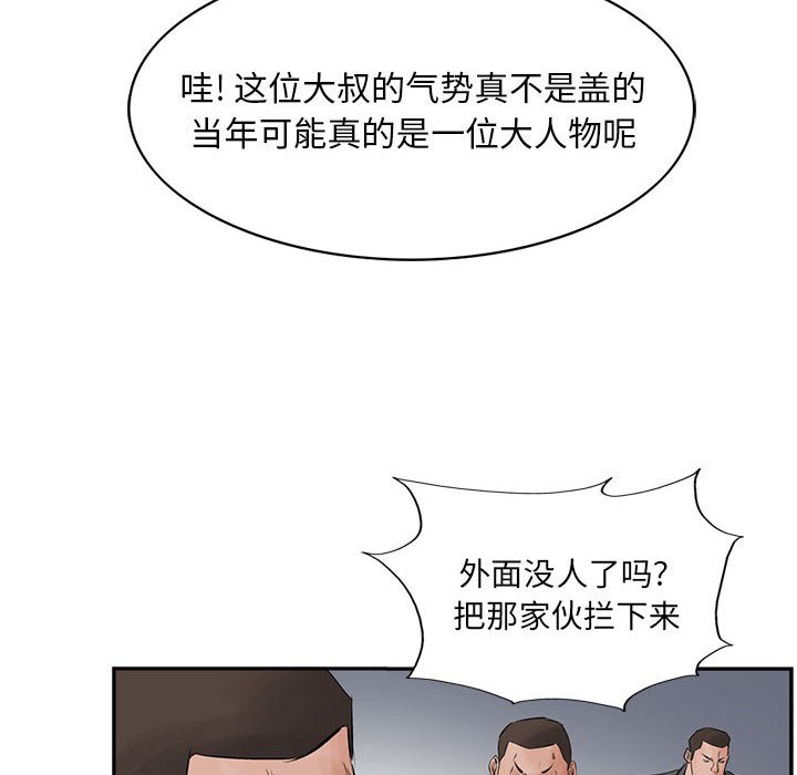 第30話 - 第12张