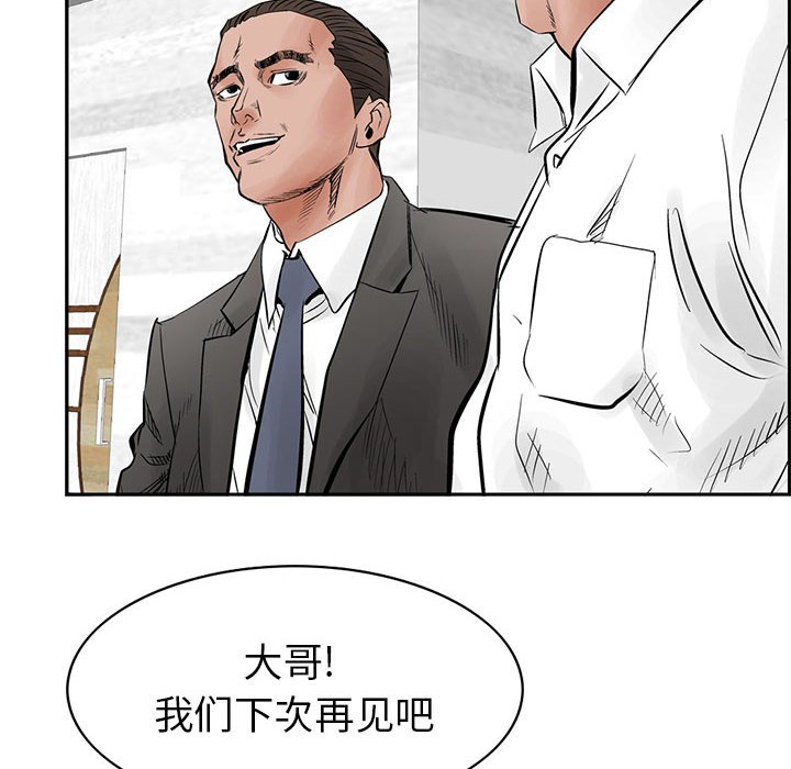 第30話 - 第16张