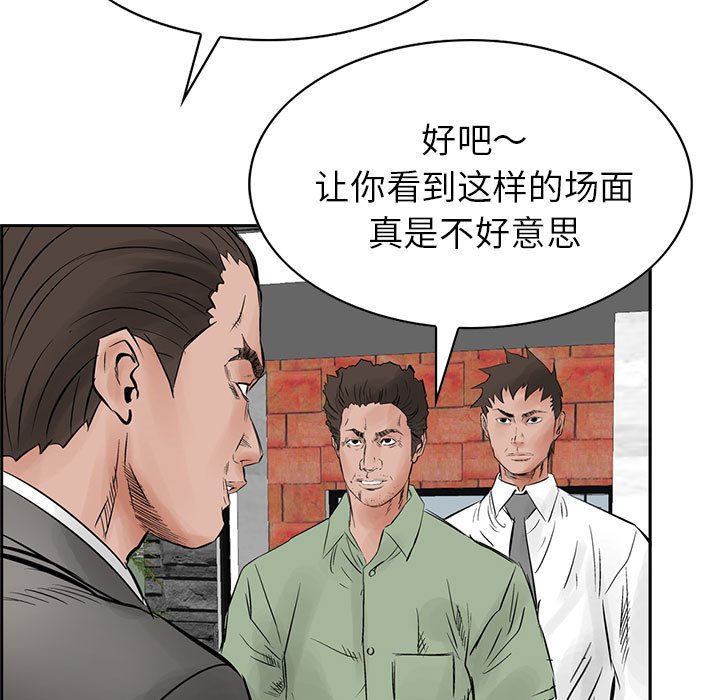 第30話 - 第17张