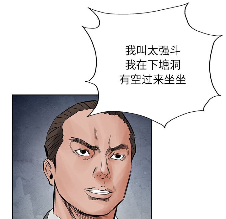 第30話 - 第21张