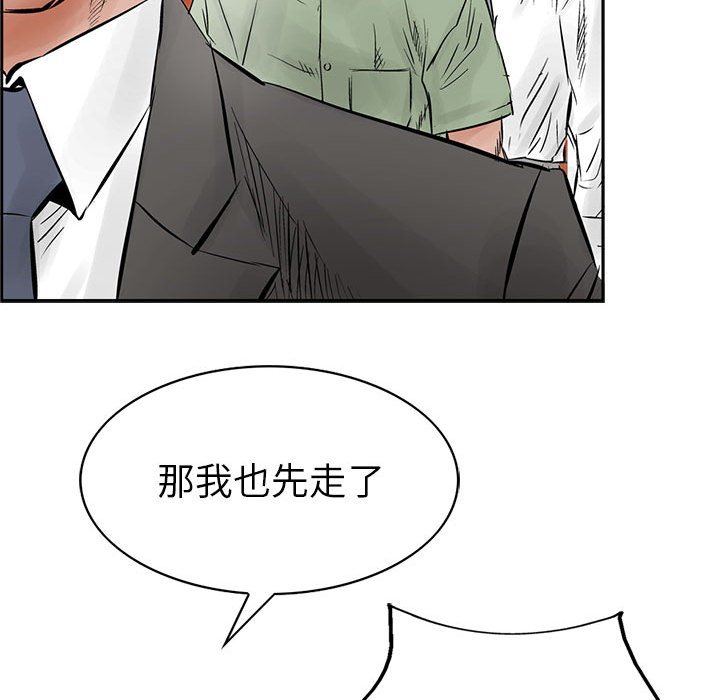 第30話 - 第29张