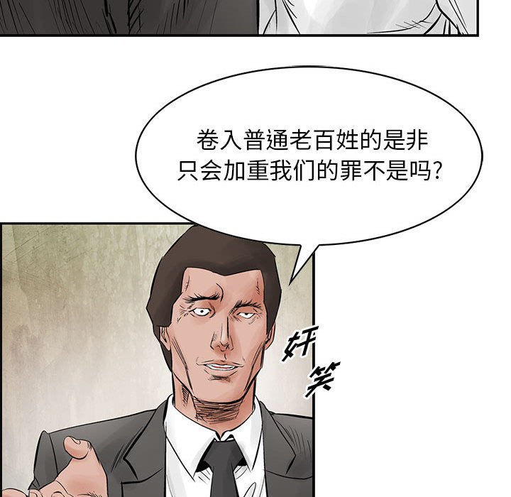 第30話 - 第31张