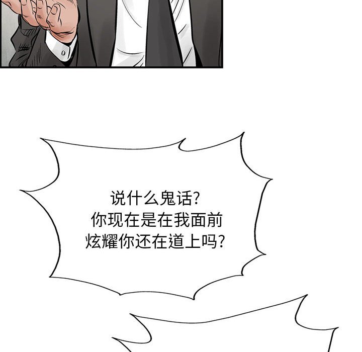 第30話 - 第32张