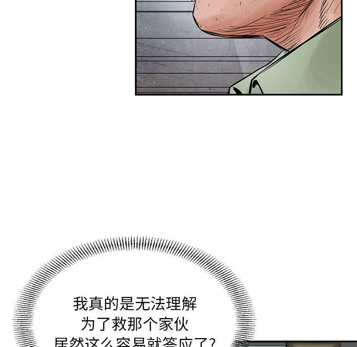 第30話 - 第49张