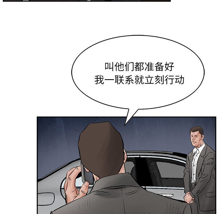 第30話 - 第52张