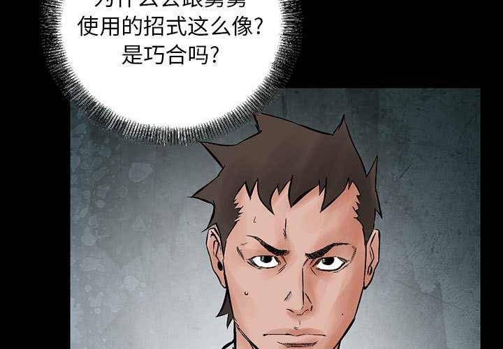 第31話 - 第2张