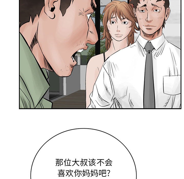 第31話 - 第25张