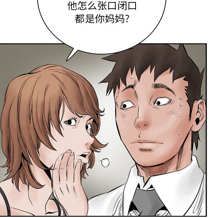 第31話 - 第26张