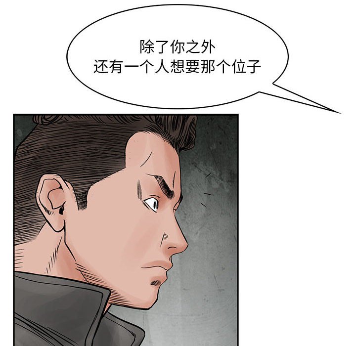 第32話 - 第13张