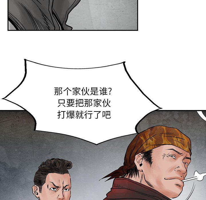 第32話 - 第14张