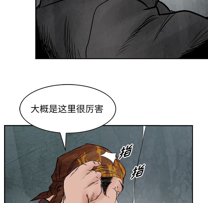 第32話 - 第18张
