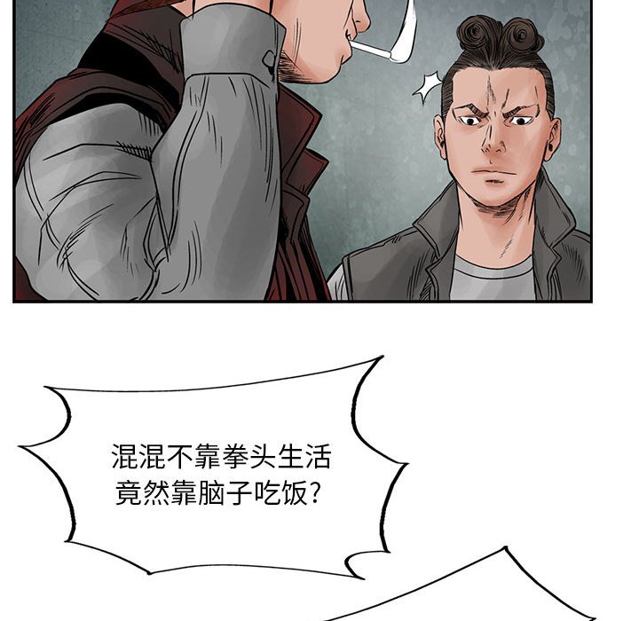 第32話 - 第19张