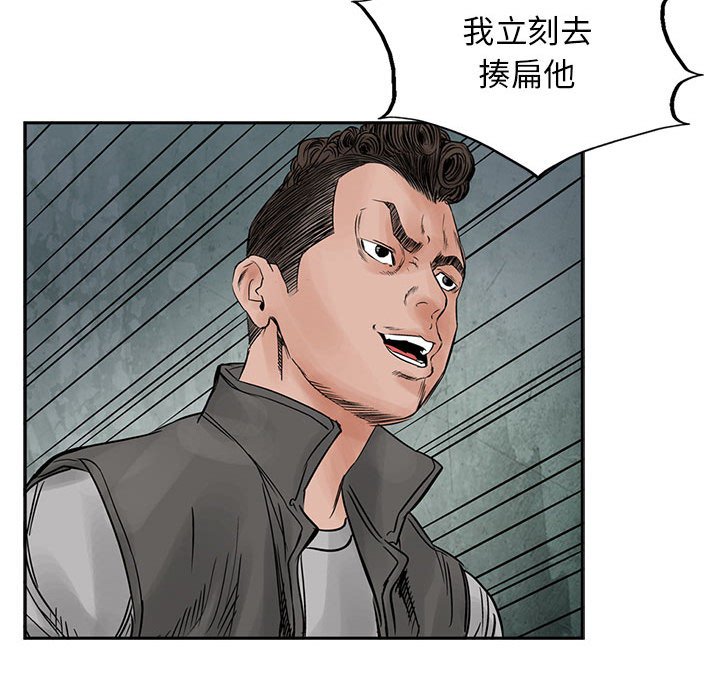 第32話 - 第20张