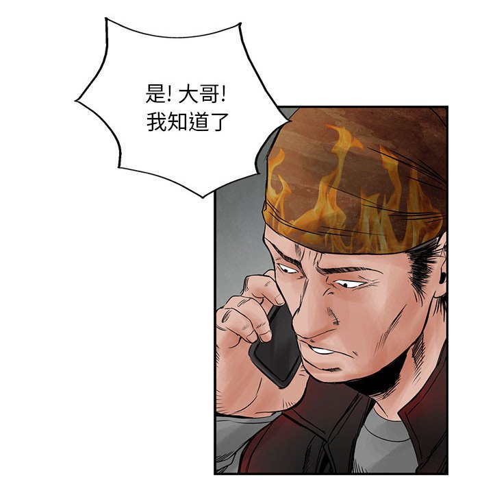 第32話 - 第22张