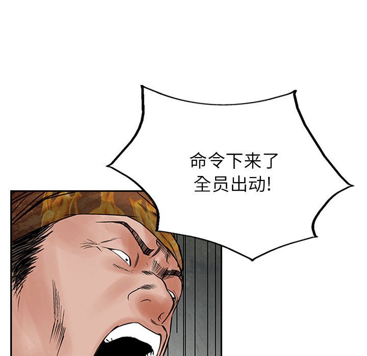 第32話 - 第23张