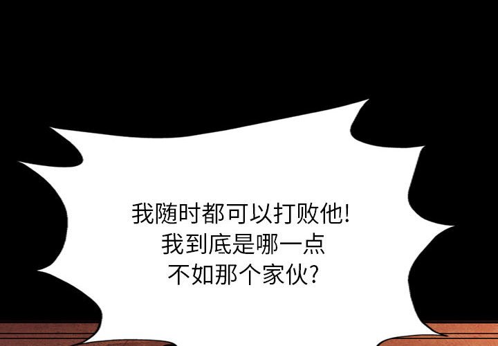 第32話 - 第3张