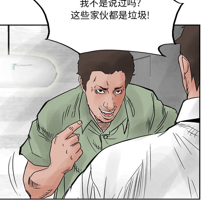 第32話 - 第79张