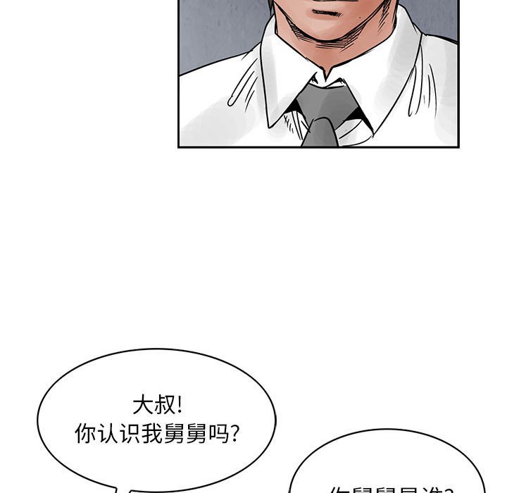 第32話 - 第81张