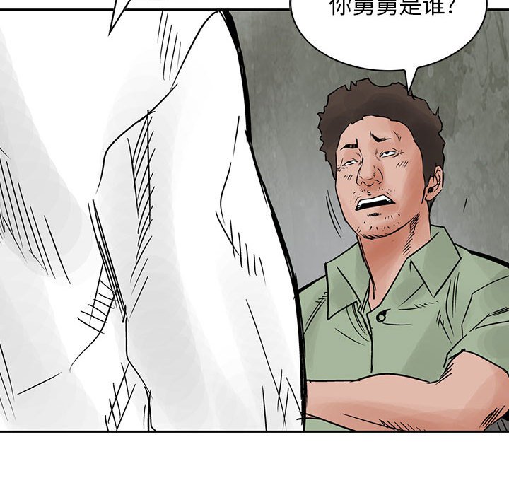 第32話 - 第82张