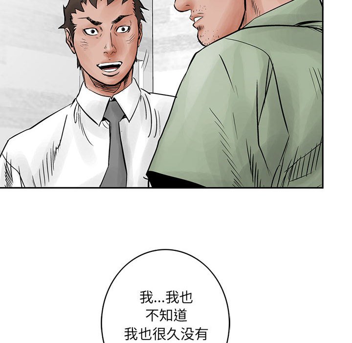 第33話 - 第10张