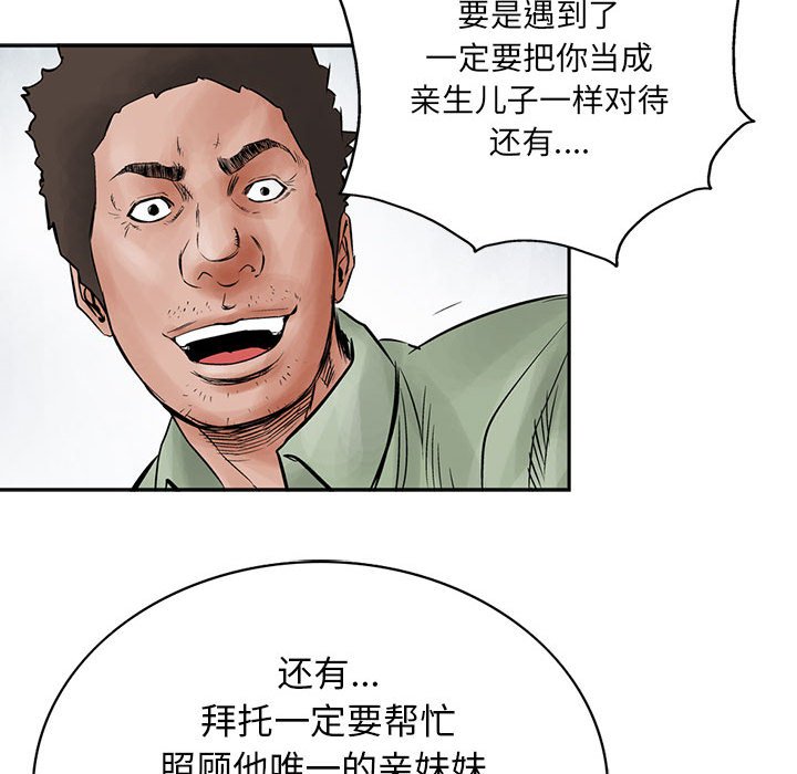 第33話 - 第15张