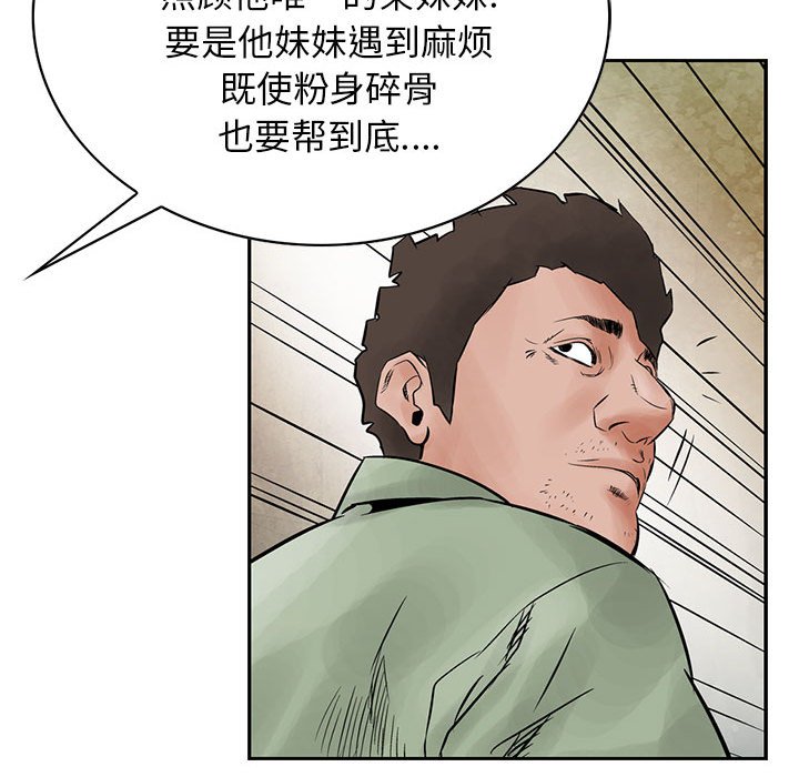 第33話 - 第16张