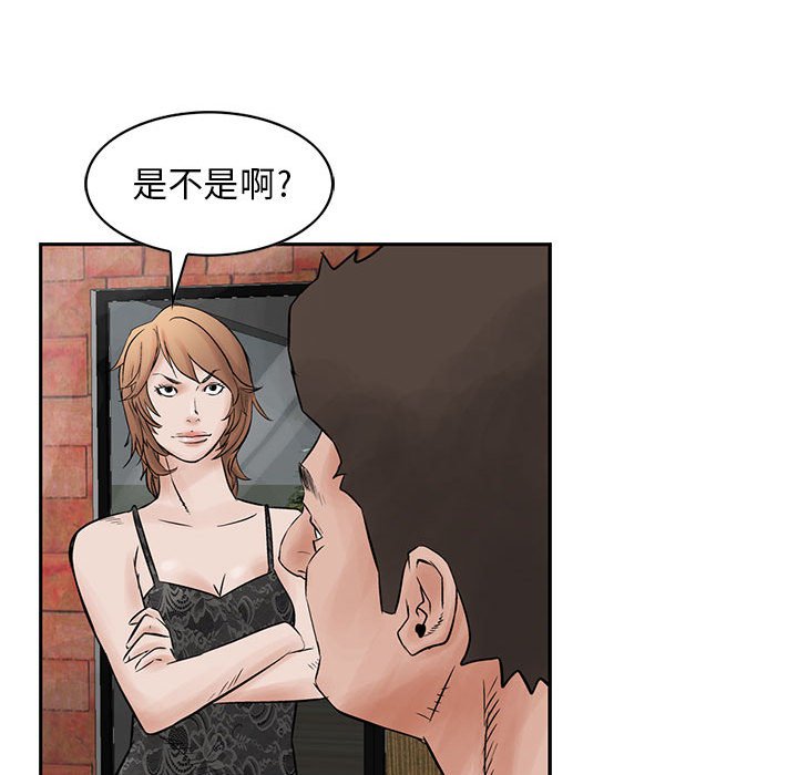 第33話 - 第17张